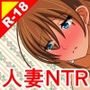 夫に内緒で体を売る借金人妻 Extend.2 NTRスカトロ テキストなし版
