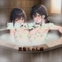 温泉でまったりリラックス 黒髪ちゃん編