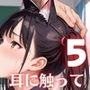 耳に触って、うなじを噛んで〜ケモ耳少女と誓いの契り〜5【厳選CG200枚収録】