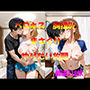 ベロキス 胸揉み まさぐり やりたい放題