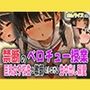 禁断のベロチュー授業〜巨乳女子校生と教師のトロける生中出し溺愛〜