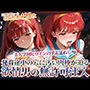 欲情した男たちによる美人学園ヒロインのズブ濡れ◎辱！発育途中の未熟な穴に無許可注入の嵐