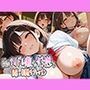学校のアイドル爆乳の女子校生と秘密の放課後ラブレッスン