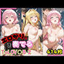 【414枚】 エロがりを奏でるToLOV〇るヒロイン2