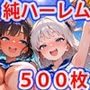 真巨乳ハーレム学園チアセーラー水着女子編