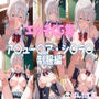 エッチCG集 ア〇ュー〇ア・シ〇ラ〇 制服編