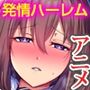 女子全員えろえろ化しちゃってハーレムセックス！（モーションアニメ）見習い天使と悪魔に支配された学園