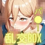 ヒロイン乱交BOX〜パ〇ー〜