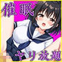 催●アプリで女子校生とヤリ放題！？
