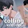 colling ー彼女からの電話ー