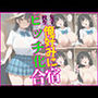 女子校生俺好みにビッチ化合宿