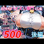 天×ア×にひたすらパイズリしてもらうCG集〜爆盛500枚:後編〜