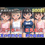 【新作価格】【豪華特典あり】スク水ロリ乱交 夏の特別野外合宿編【500個】