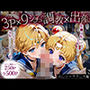 「生まれてきてよかった…」催●支配アプリで支配された2人のヒロインと‘家族’になるまでの話。_ム○ン×ウラ○ス