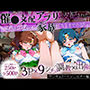 「生まれてきてよかった…」催●支配アプリで支配された2人のヒロインと‘家族’になるまでの話。_マ○キュリー×ジ○ピター