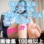 OLの生足＆パンチラ＆フットマッサージ＆足コキ画像集