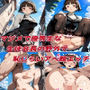 まじめで優等生な生徒会長の野外で恥じらいアへ顔エッチ（はーと）