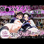 「生まれてきてよかった…」催●支配アプリで支配された2人のヒロインと‘家族’になるまでの話。_胡蝶○のぶ× 栗花○カナヲ
