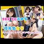 SEXIQ高めな優等生女子ボクの引きこもりチ〇ポが唯一の息抜き！