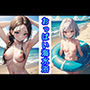 おっぱい海水浴