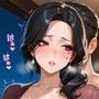 【イクぅぅぅ！】巨乳熟女 背徳不倫NTR 理沙（36） メンヘラSEX記録・大ボリューム81ページ！