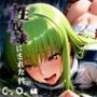 憧れの処女ヒロインが性奴●にされた件-C.○.編-