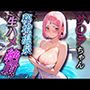 サ〇ラちゃん 秘境温泉生ハメ絶頂