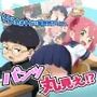 【アニメ試し見あり】クラスのオタクに勉強教わり中にパンツ丸見えな事に気付いてない娘Σ（゜Д゜）！【あにみょん本舗★】