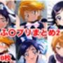 ふ〇プリまとめ2