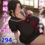 神崎みれい（39歳） ムラムラが止まらない年上女性とコスプレえっち