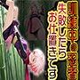 訓練中の忍者、失敗したらお仕置きです（CG100枚）