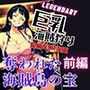巨乳海賊狩り【伝説編】 〜奪われた海賊島の宝〜前編