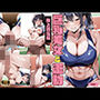 巨乳美女と運動 陸上競技編