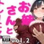お姉さんとトレーニングvol.2