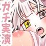 【立花百合】電マでオナニー！飲酒オナニー！体外ポルチオ！クリ攻め！Eカップ巨乳おっぱい舌足らずキュート声オホ声！収録直後なマン汁垂らしオシッコ【実演音声、ASMR】