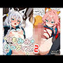 けもみみ☆パラダイス2
