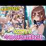 今日だけ私はパパ活女子〜中野三玖編〜10万円何でもありとは言ったけど…それは地獄の1日の始まりだった