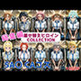 着せ替えヒロインCOLLECTION ーSA〇ー CAコス総集編