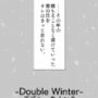 ［50ページ］覆面ヒーローの多難［Double Winter］