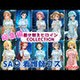 着せ替えヒロインCOLLECTION ーSA〇ー 看護士コス総集編