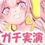 【立花百合】飲酒オナニー！電マでオナニー！体外ポルチオ！乳首いじり！クリ攻め！指入れグチュグチュ！Eカップ巨乳おっぱい舌足らずオホ声！おしっこ【実演音声、ASMR】