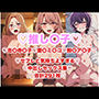 推し〇子のアイドルじゃないお姉さん達の中出しセックス集291枚