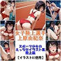 スポーツ女子セクシーイラスト集『女子陸上選手上原由紀奈』