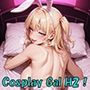 Cosplay Gal H2！ 〜こちらも！金髪ギャルのH！バニーとナース編〜