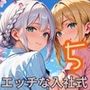 桜咲く新人ОLのエッチな入社式！〜こんな研修聞いてません！！〜5【厳選CG150枚収録】