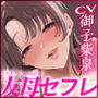 【男性受け】愛なし逆レ●プで孕みたくてたまらない友達の母親 〜欲求不満すぎて息子の友達でもお構いなしにパコりまくる〜