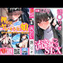 流されSEX 調◯リオ編