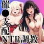 催●支配された井○上たきな＆錦○千束★NTR調教＆ボテ腹END★
