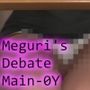 学生イングリッシュディベート全国大会に生徒会長 一ノ瀬廻里が臨む！本編Vol.0Y『途中休憩・事務室でメールを打つエレン先生のエロエロフェロモン』