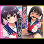 ドM彼女と放課後SM